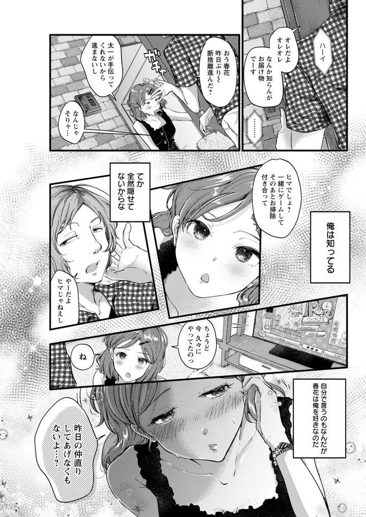 299ページ目