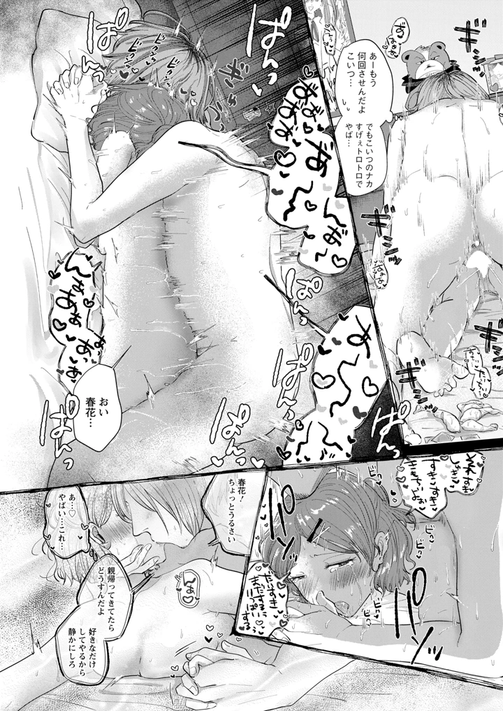 309ページ目
