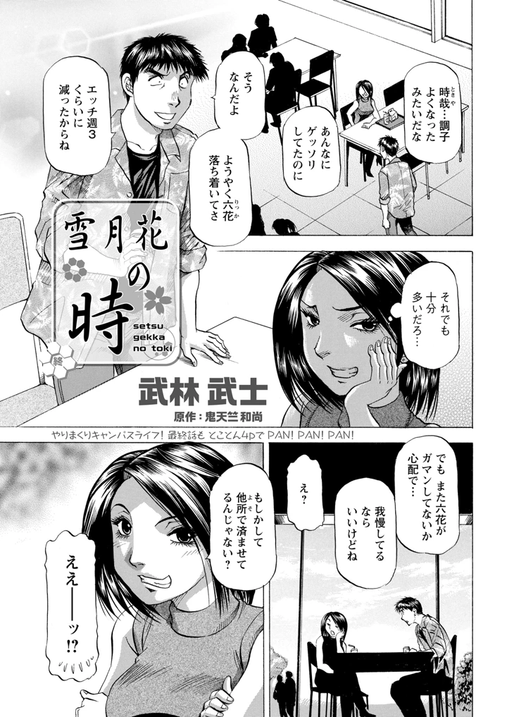 353ページ目