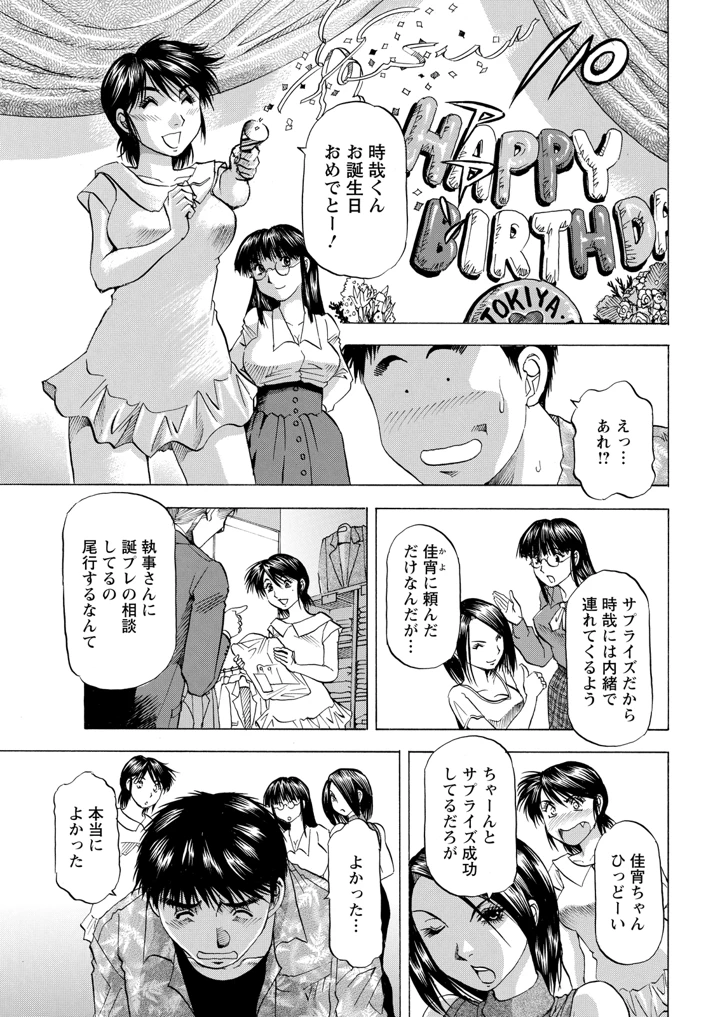 357ページ目