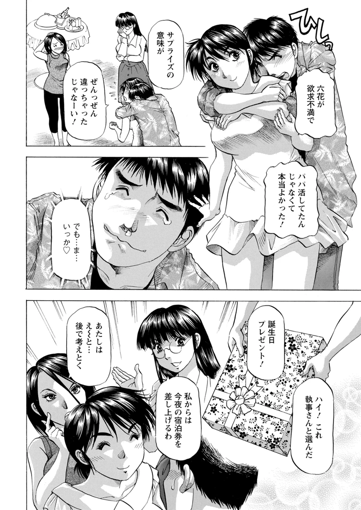 358ページ目
