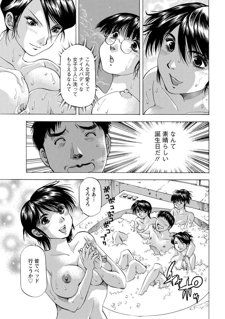 361ページ目