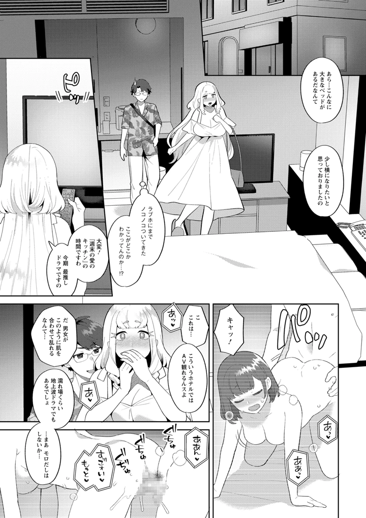 (アクションピザッツ編集部)アクションピザッツ2026年9月号 – 双葉社 15ページ