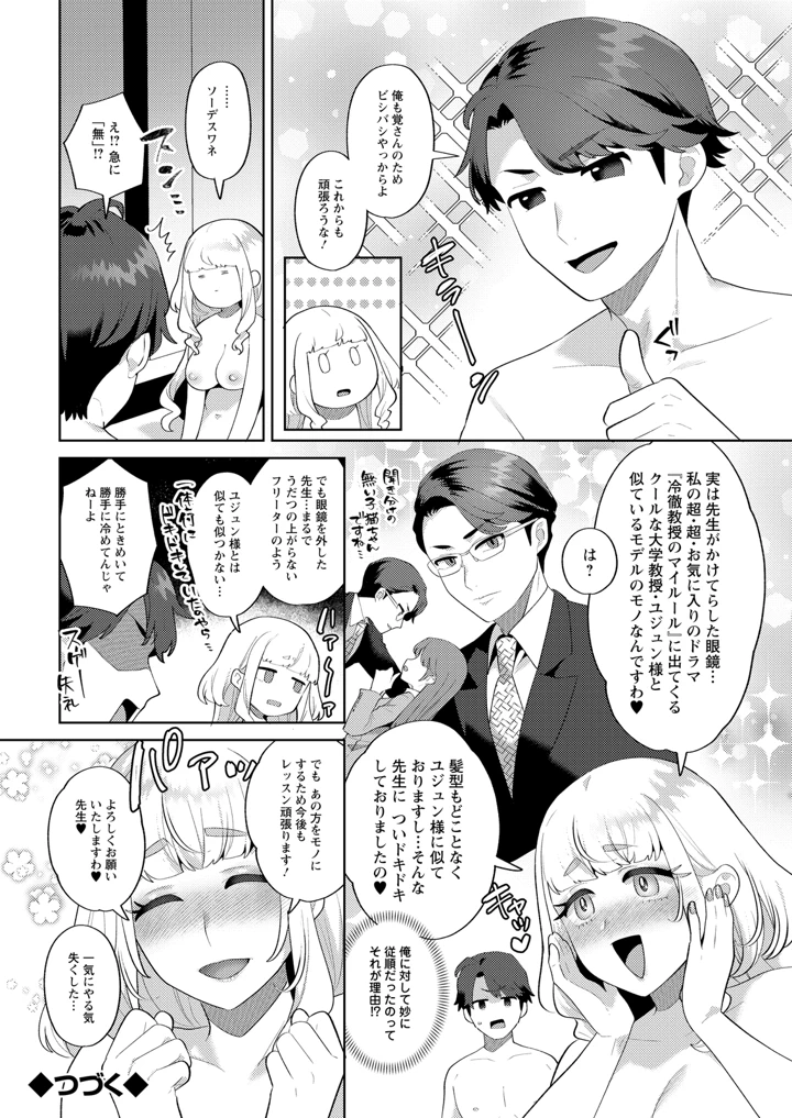 (アクションピザッツ編集部)アクションピザッツ2026年9月号 – 双葉社 24ページ