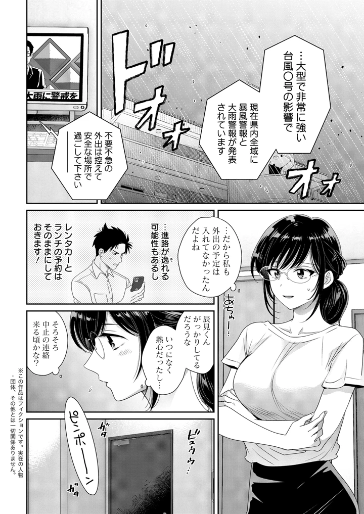 26ページ目