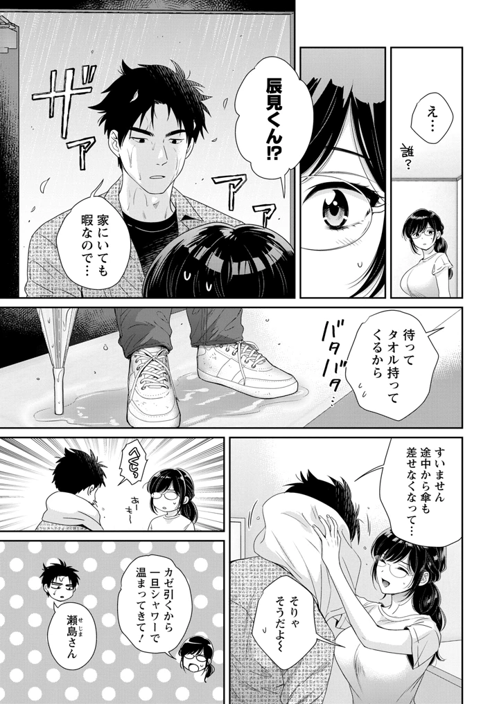 27ページ目