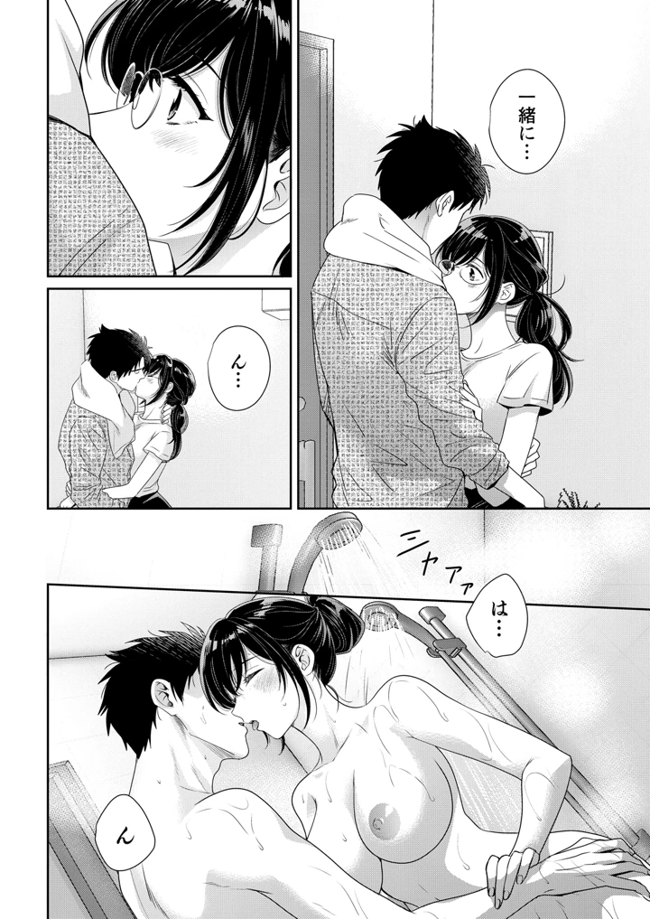 28ページ目