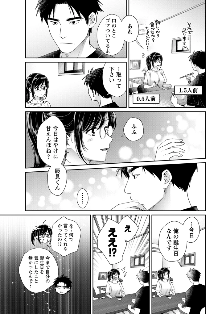 31ページ目