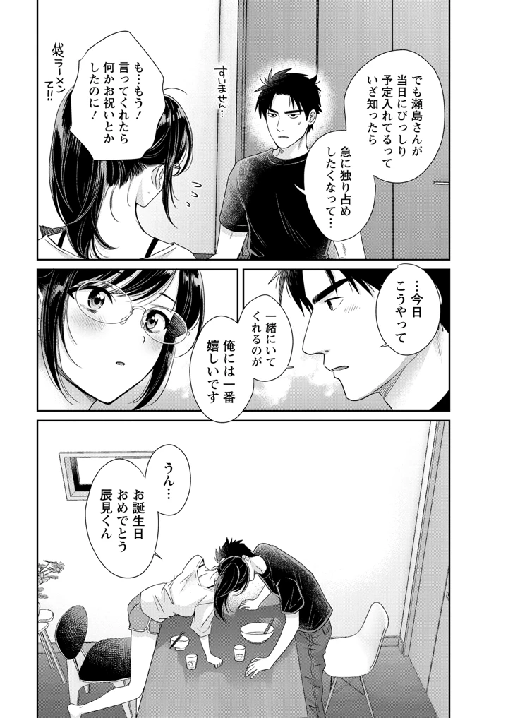 32ページ目