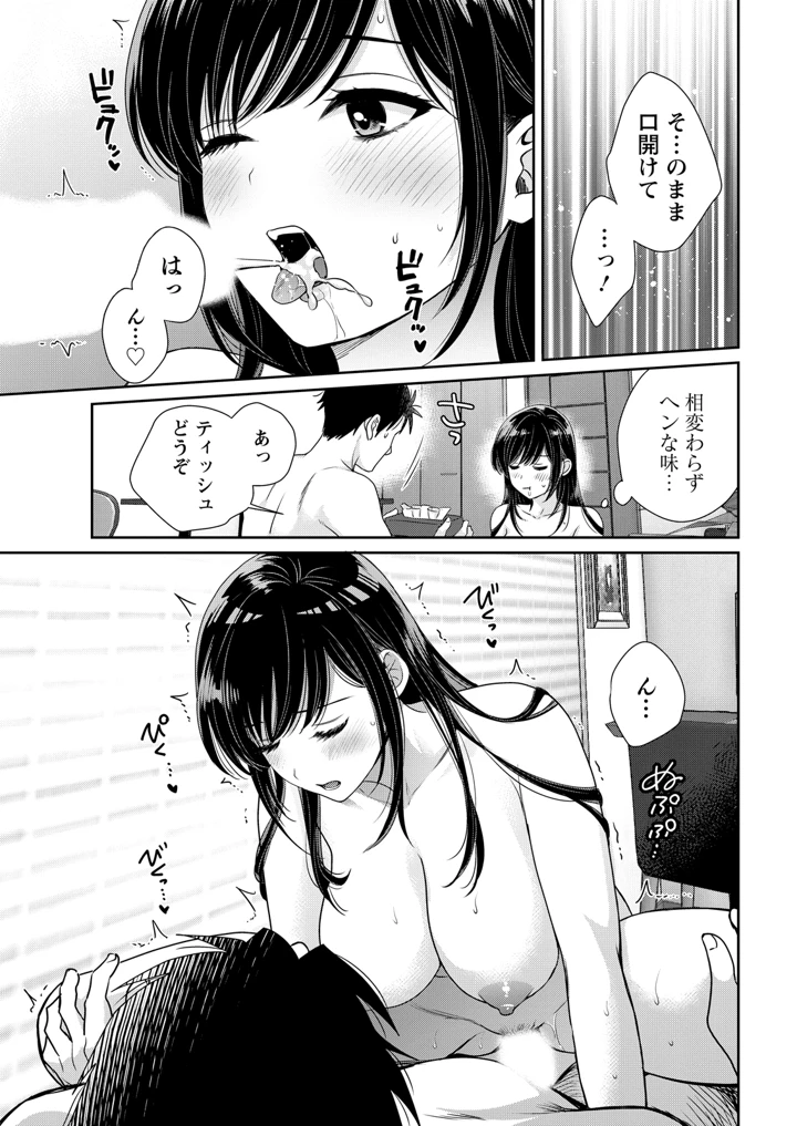 35ページ目