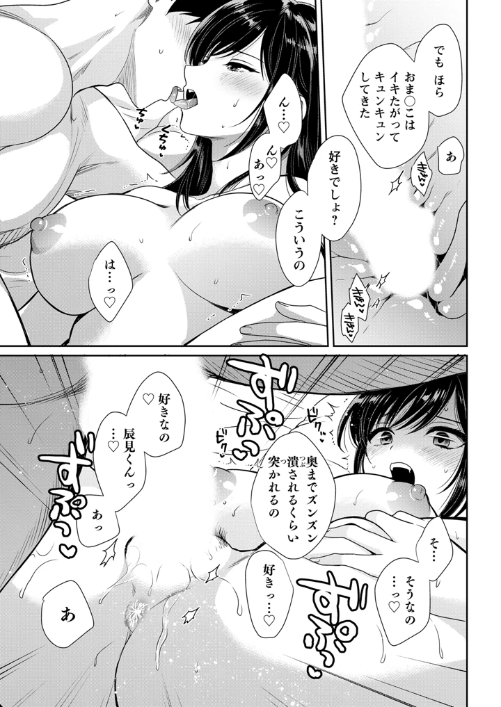 39ページ目