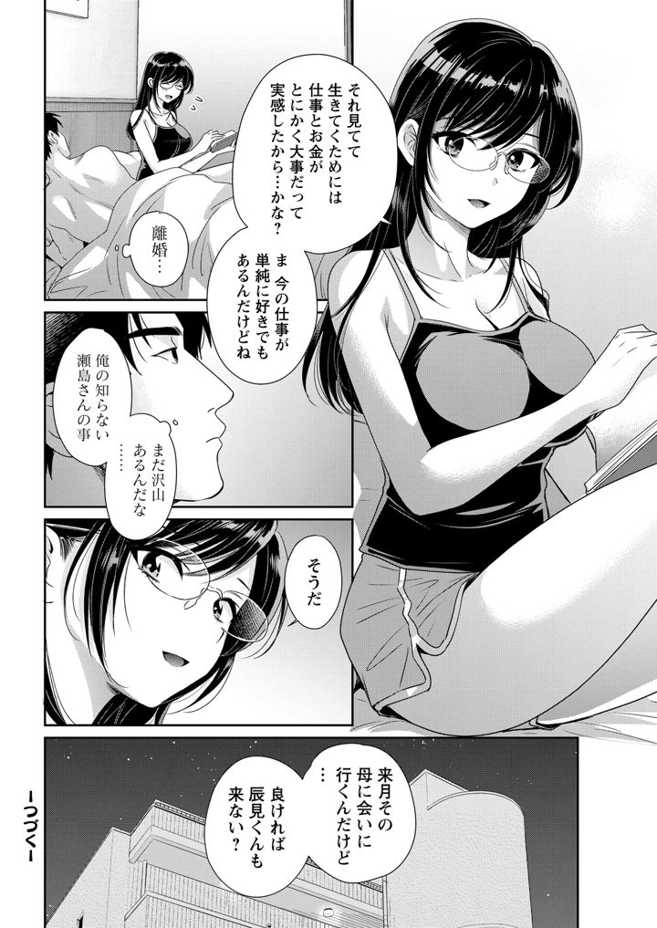 42ページ目