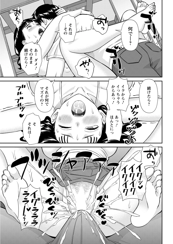 49ページ目