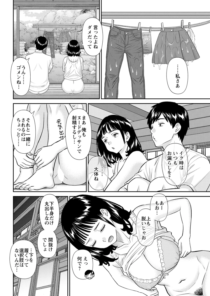 50ページ目