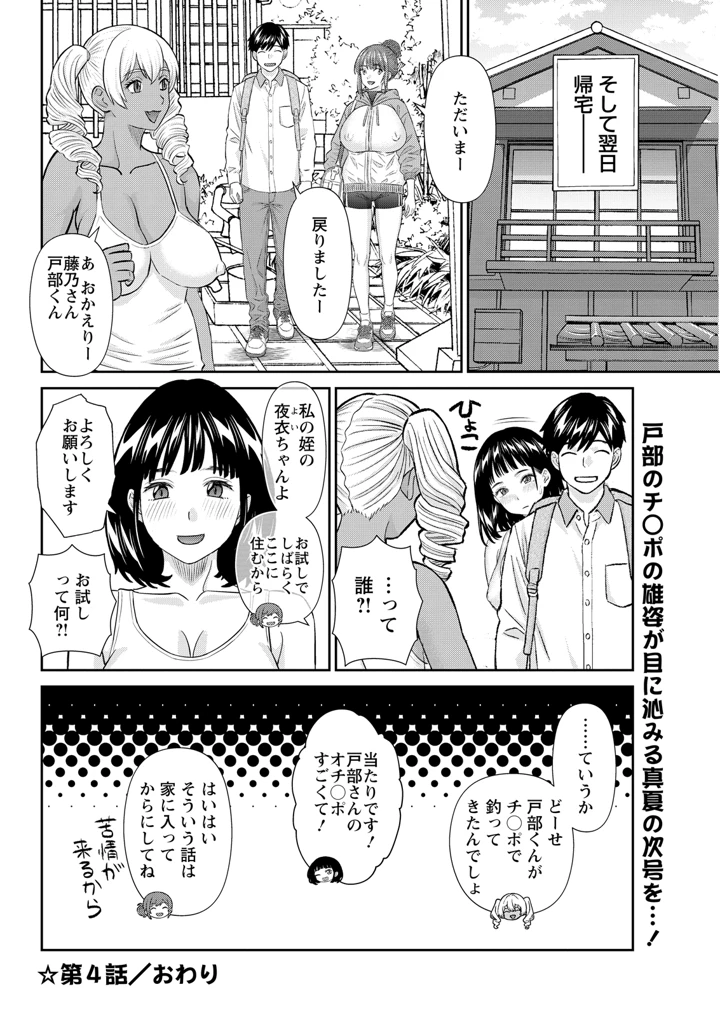 60ページ目