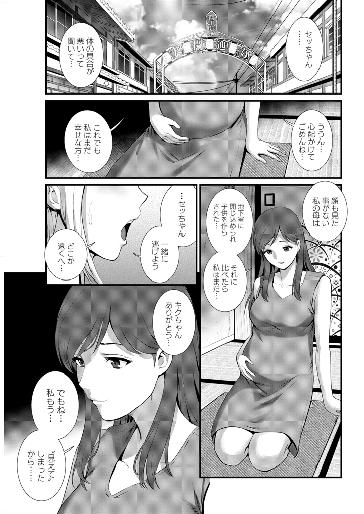 61ページ目