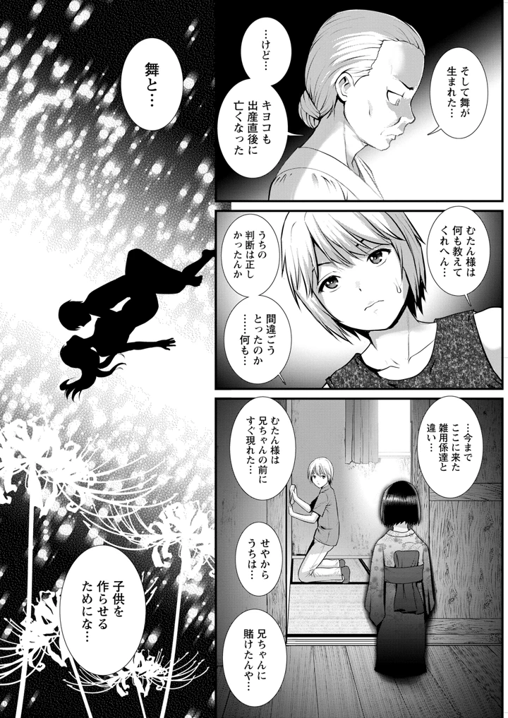 66ページ目