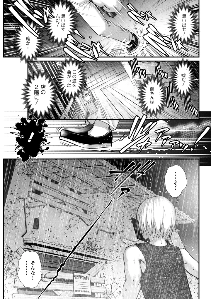 79ページ目
