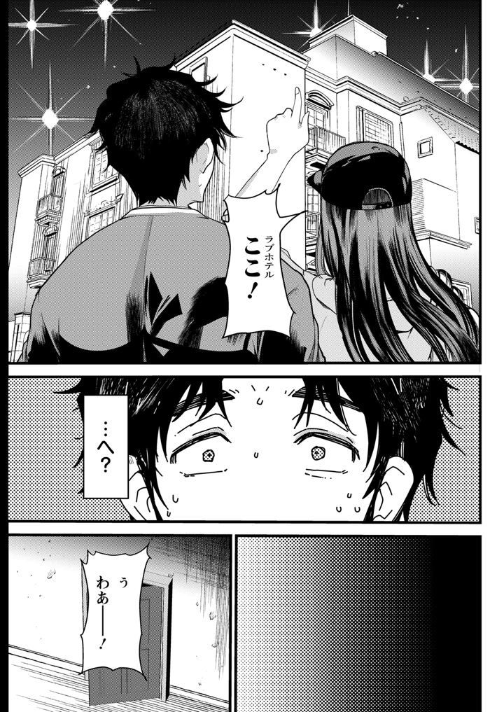85ページ目