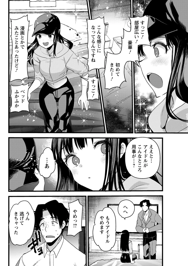 86ページ目