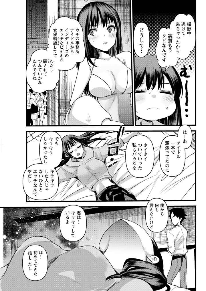 87ページ目