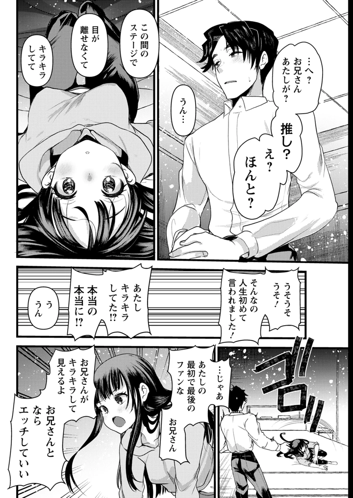 88ページ目