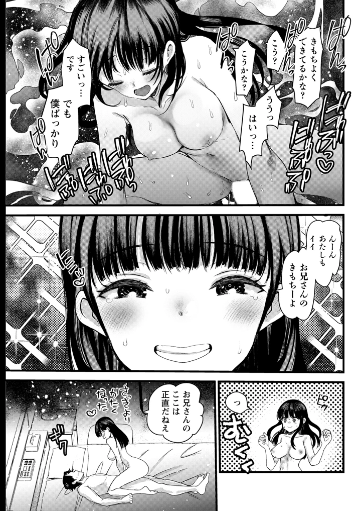 95ページ目