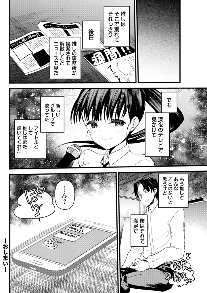 98ページ目