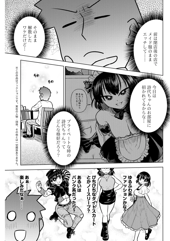 119ページ目
