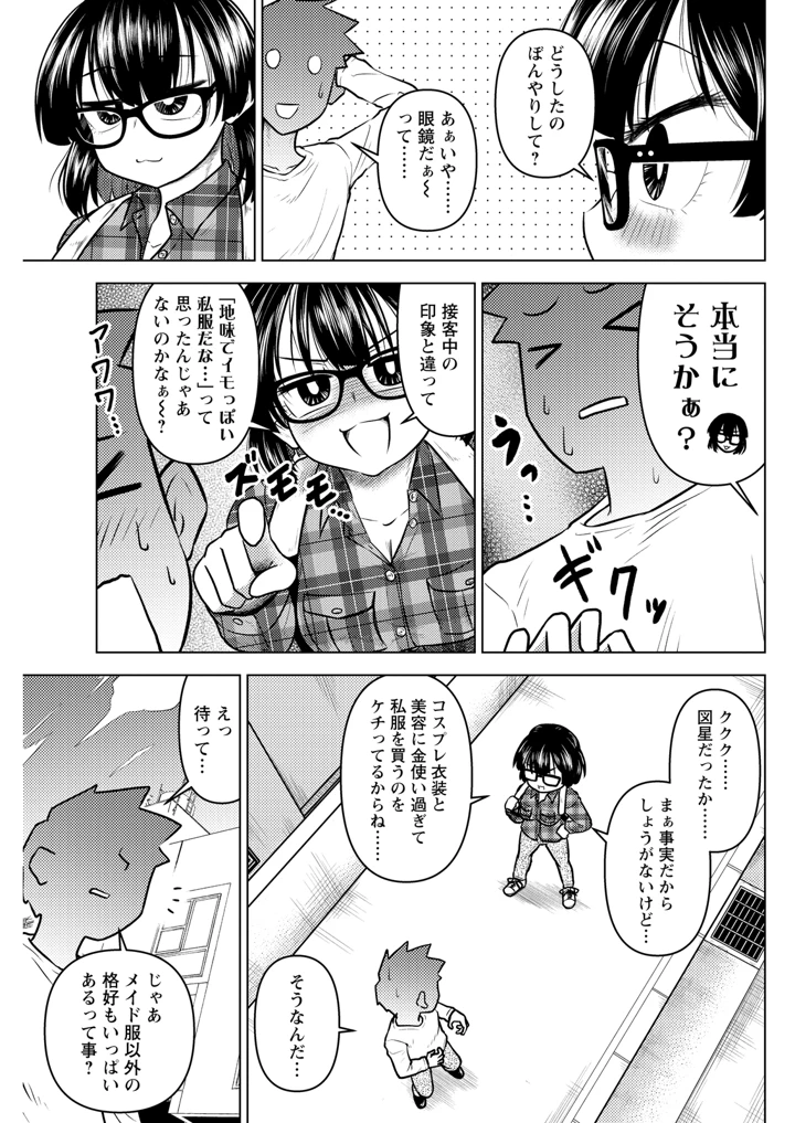 121ページ目