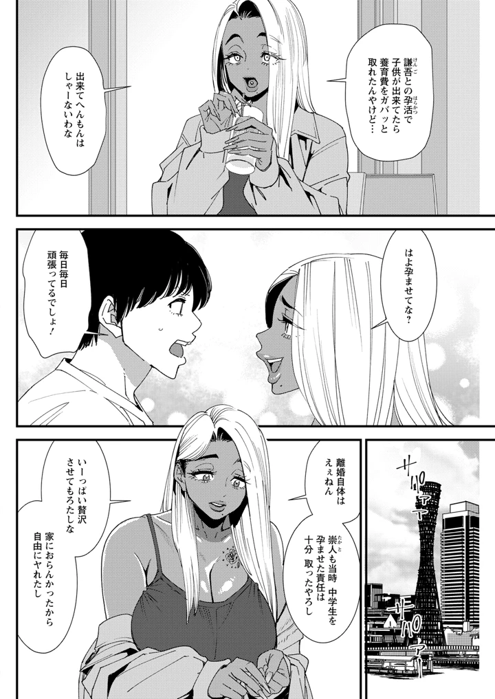 138ページ目
