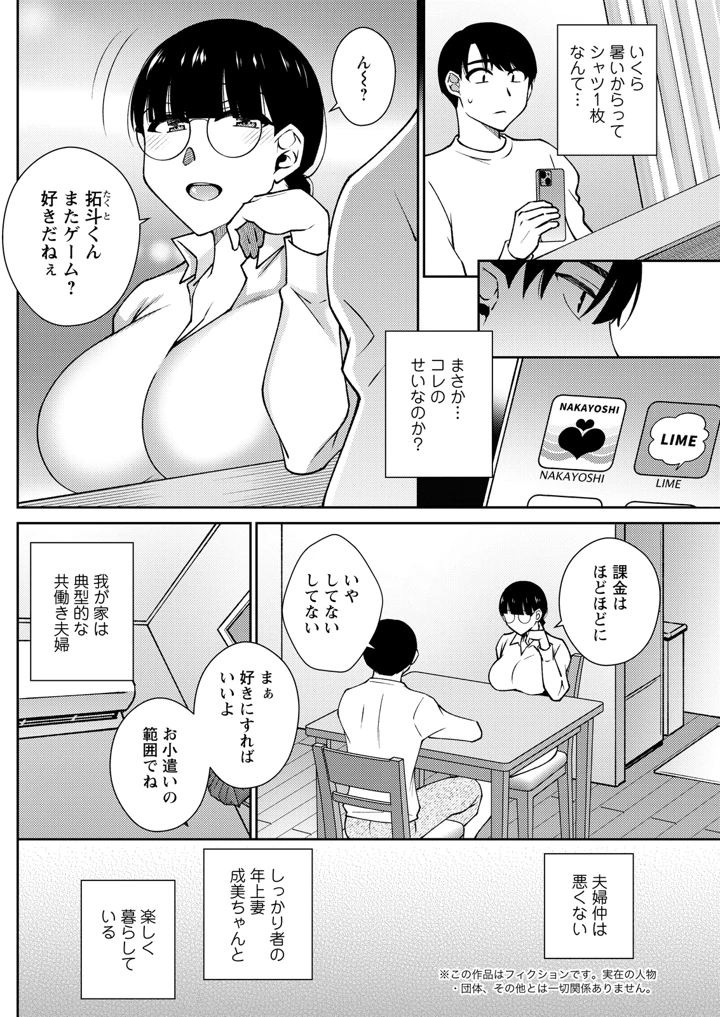 158ページ目