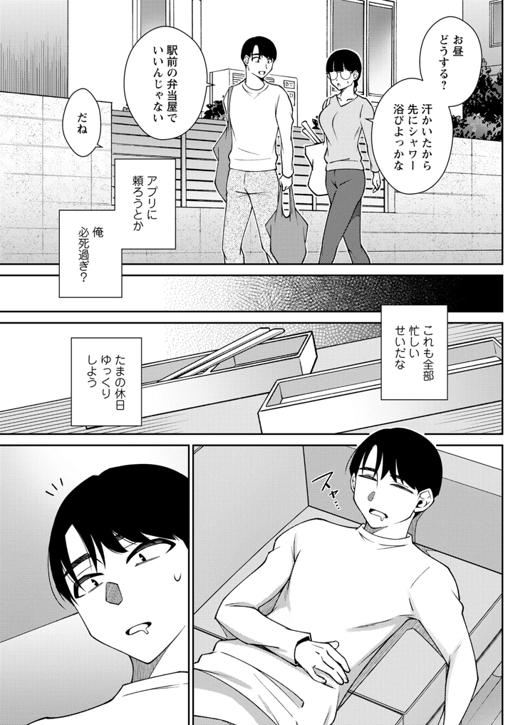 161ページ目