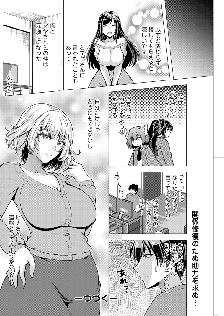 194ページ目