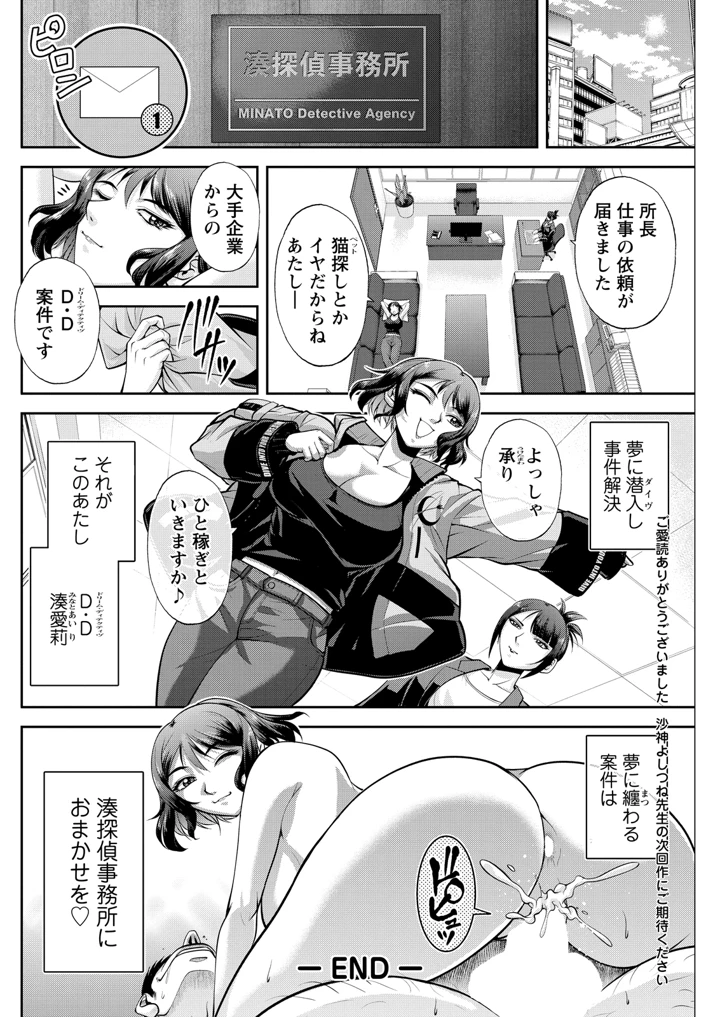 254ページ目