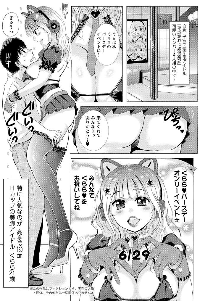256ページ目