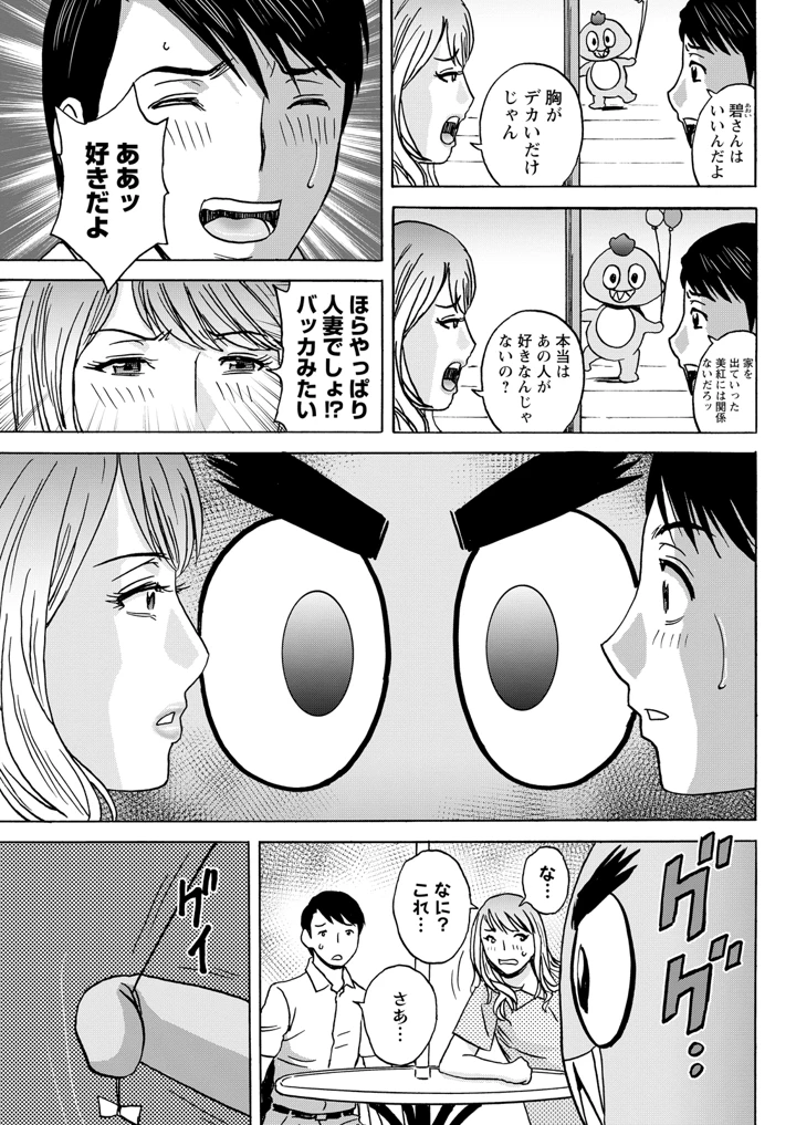 297ページ目