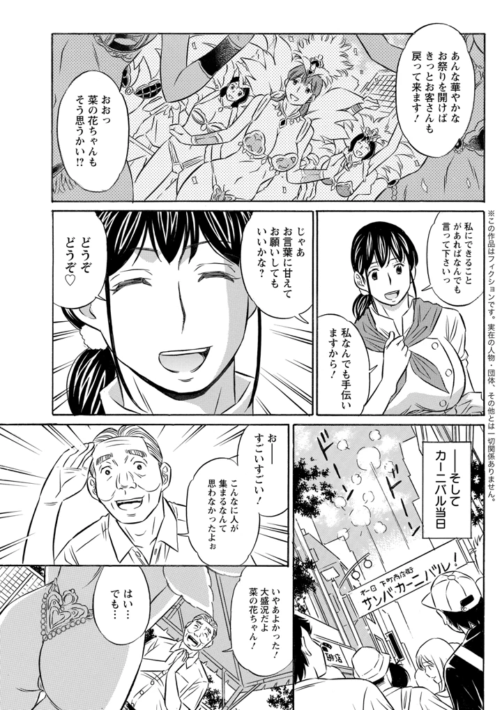 333ページ目