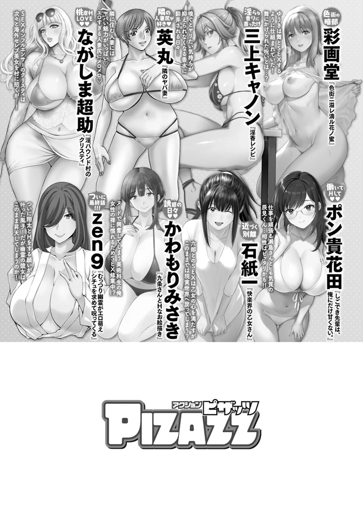 367ページ目