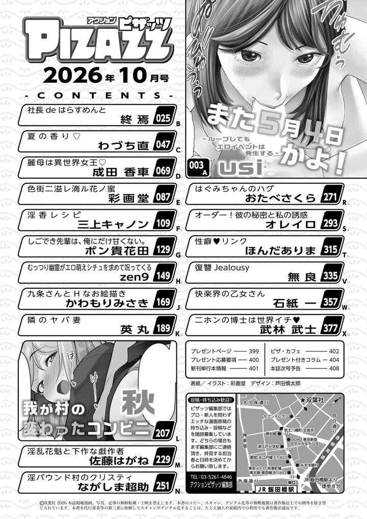2ページ目