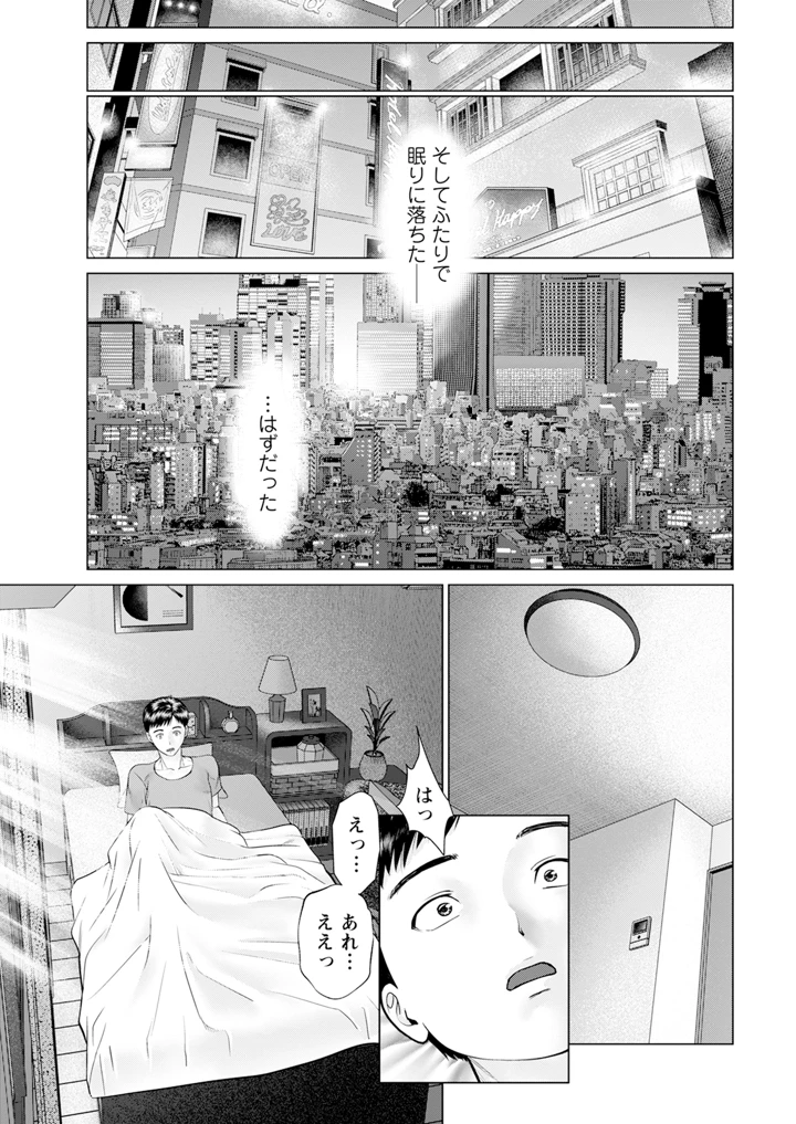 9ページ目