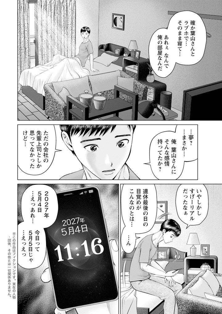 10ページ目