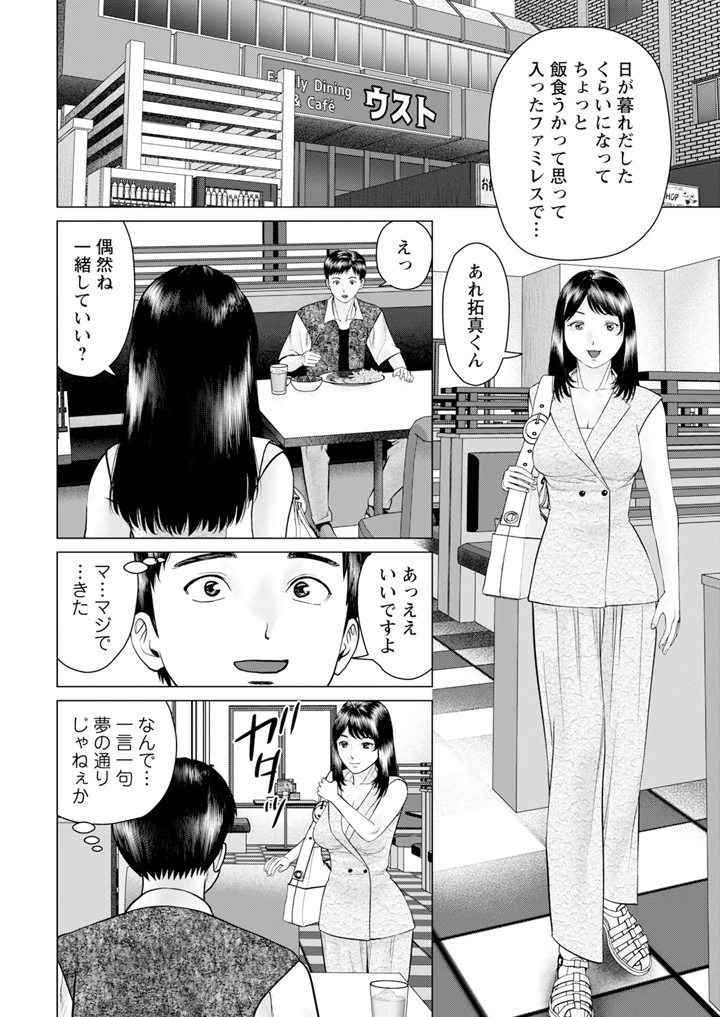 12ページ目