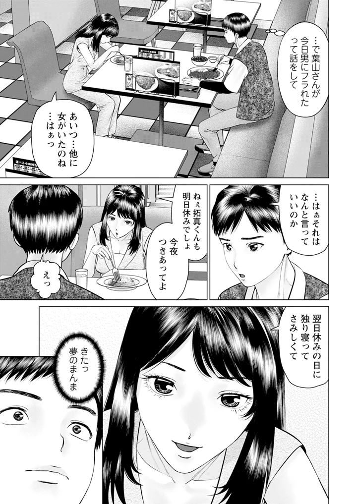 13ページ目