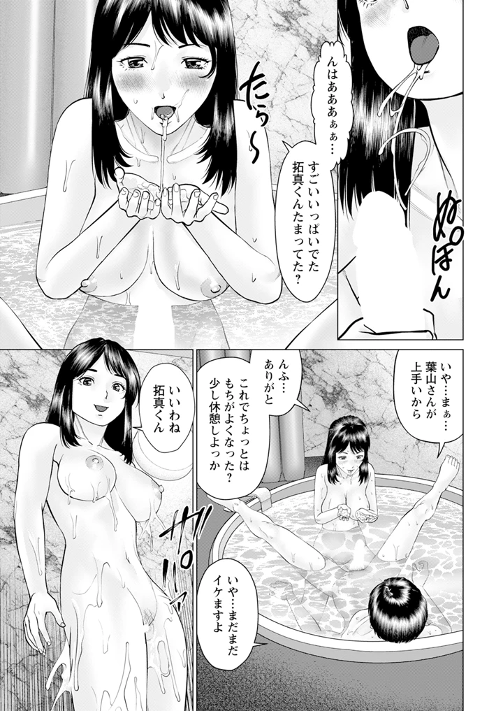 17ページ目