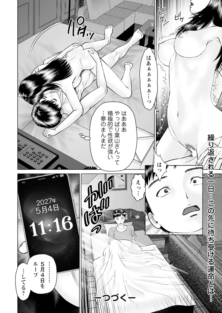 24ページ目