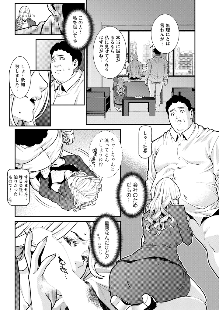 30ページ目