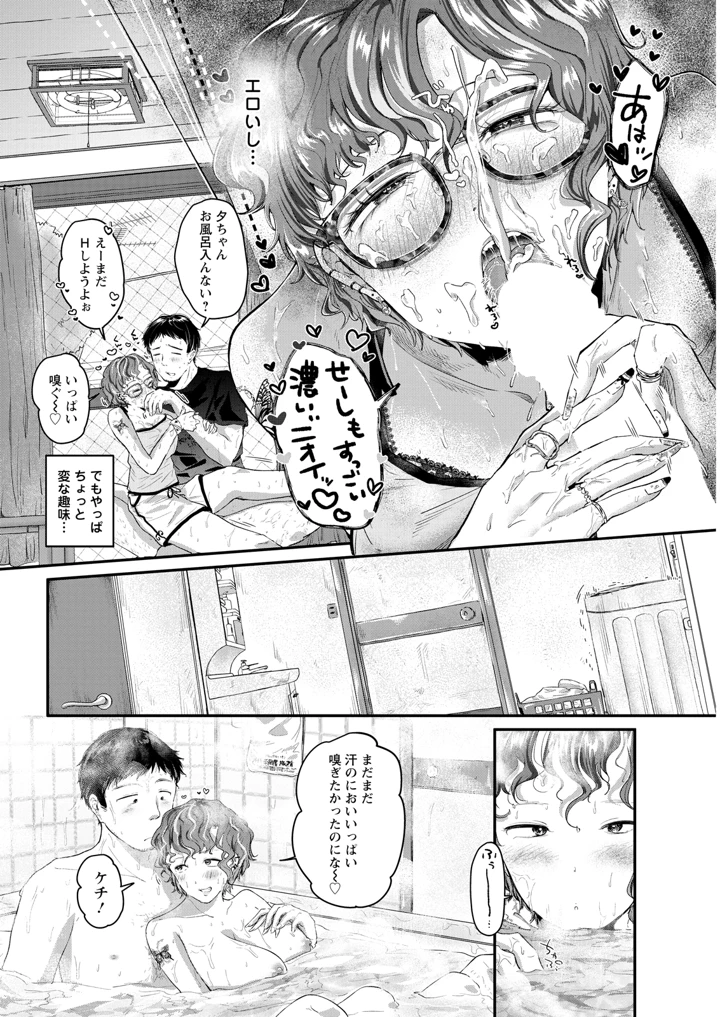 48ページ目