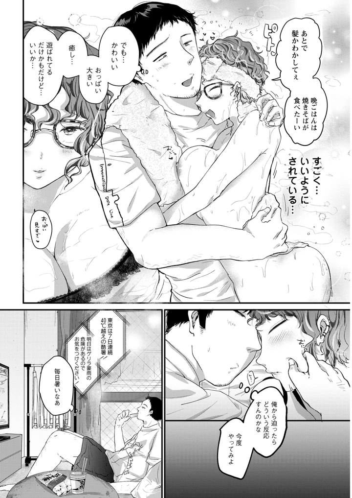 52ページ目