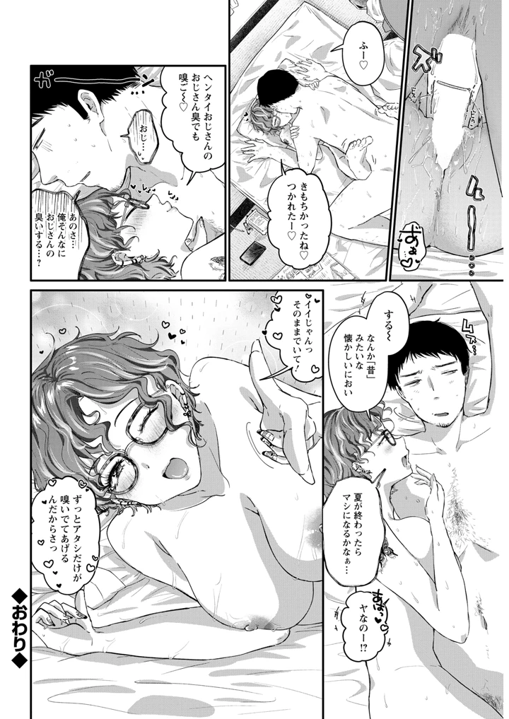 64ページ目